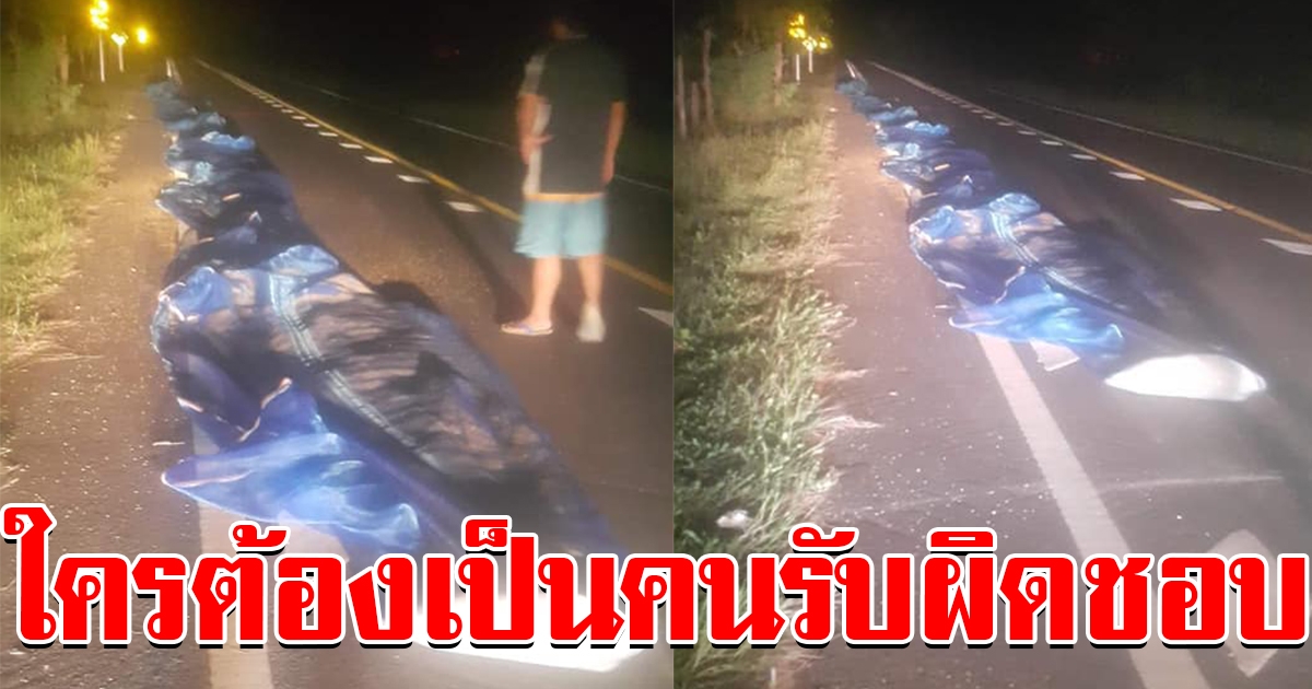 แม่ถาม ใครต้องรับผิดชอบ หลังลูกชายขี่รถชนกองข้าวเจ็บ แถมถูกเจ้าของข้าวด่ากราด