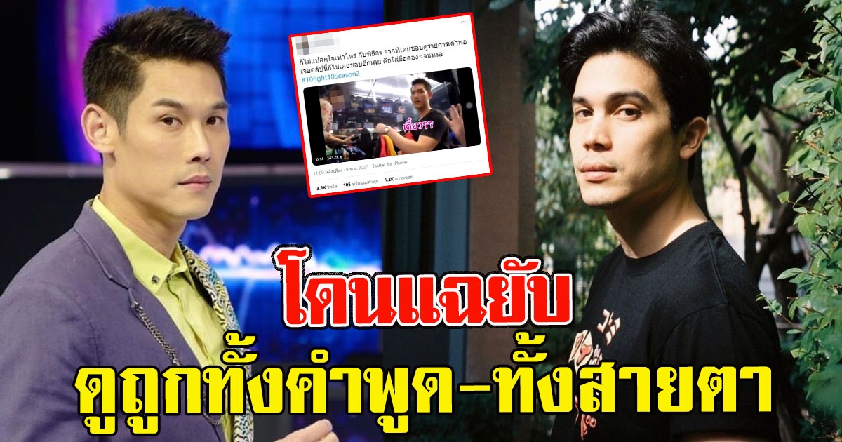 งานเข้าอีก กันต์ โดนโซเชียลแฉ พูดดูถูกซันนี่