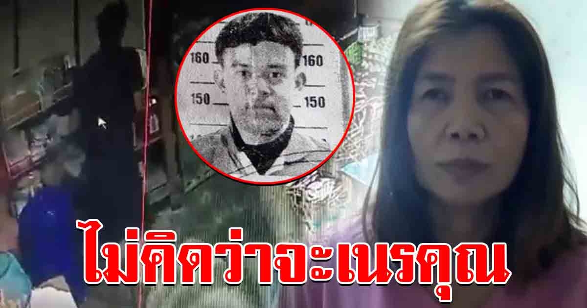 เจ้าของร้านเปิดใจ หลังให้โอกาสหนุ่มตกงาน สุดท้ายคิดไม่ซื่อ