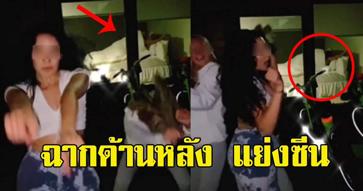 สาวเต้นลง tiktok โซเชียลตาดีเห็นฉากด้านหลัง