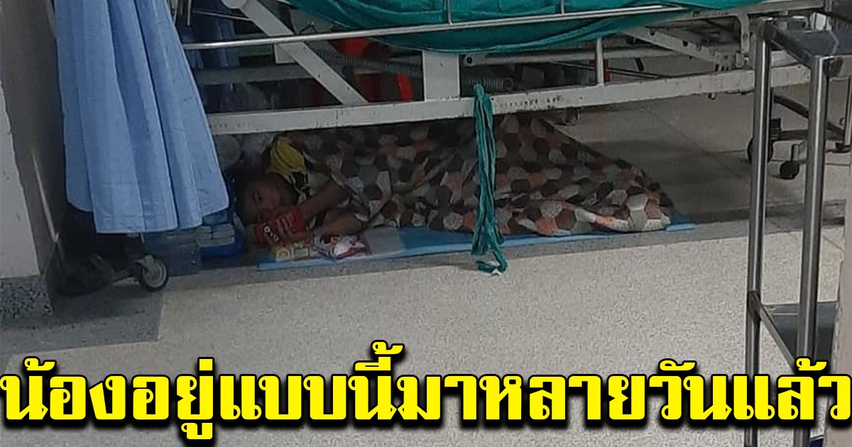 หนุ่มทนไม่ไหว เห็นหนูน้อยเฝ้าดูแลพ่อที่ รพ. ไม่ห่างไปไหนเลย