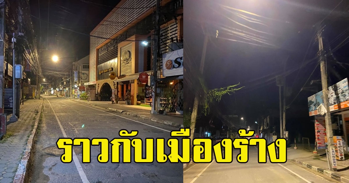 สาว มาเที่ยวสมุยครั้งแรก เจอบรรยากาศเงียบเหงาราวกับเมืองร้าง ไร้นักท่องเที่ยว