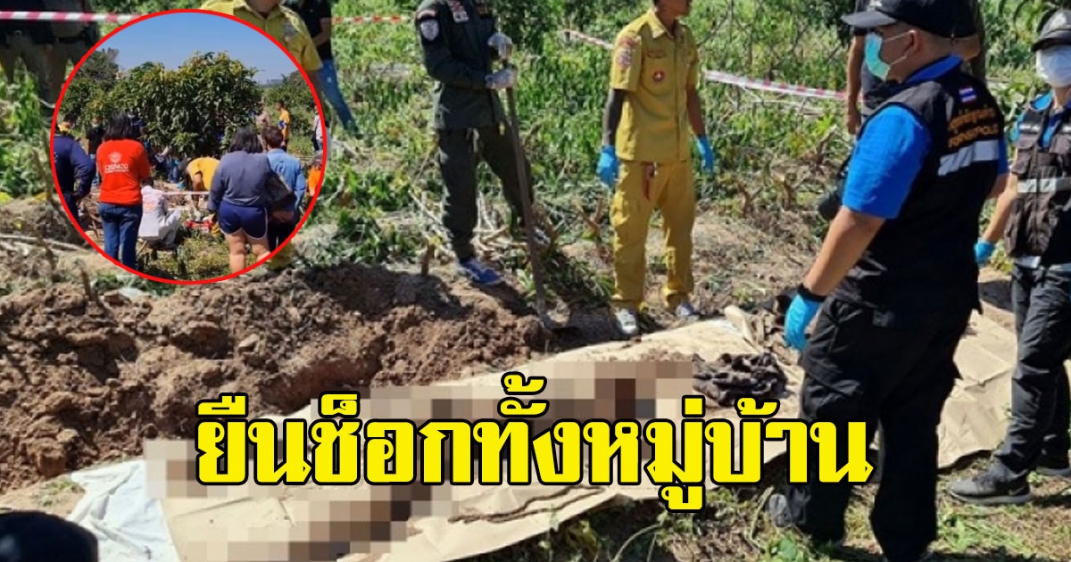 ด่วน พบโครงกระดูกมนุษย์ปริศนา ฝังดินกลางไร่