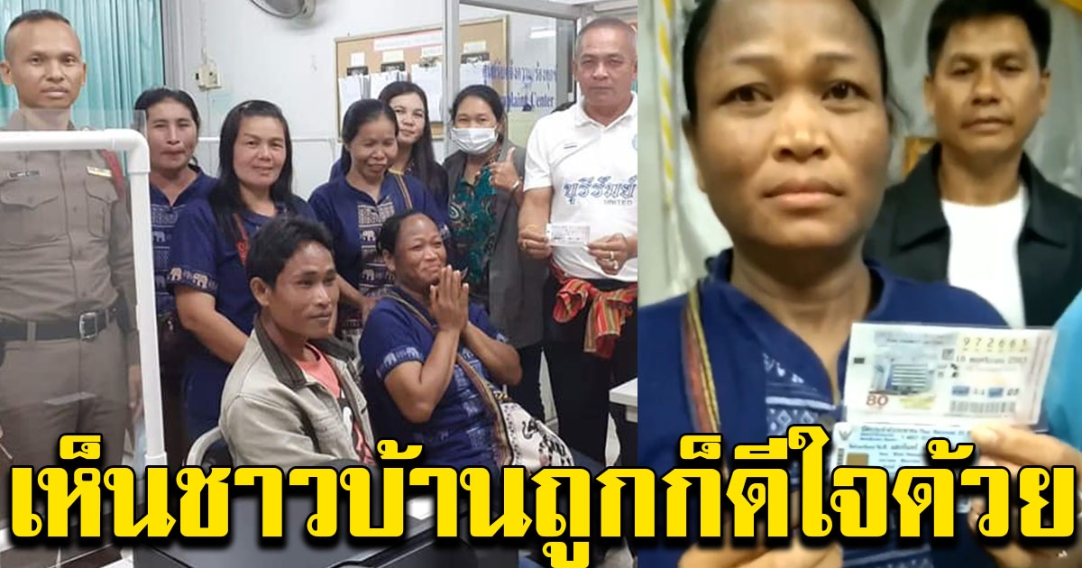 สาวกาฬสินธุ์ ถูกรางวัลที่ 1