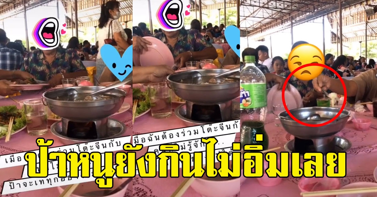 คุณป้าสายห่อ พกถุงมาด้วย เทอาหารบนโต๊ะจีนกลับเกลี้ยง