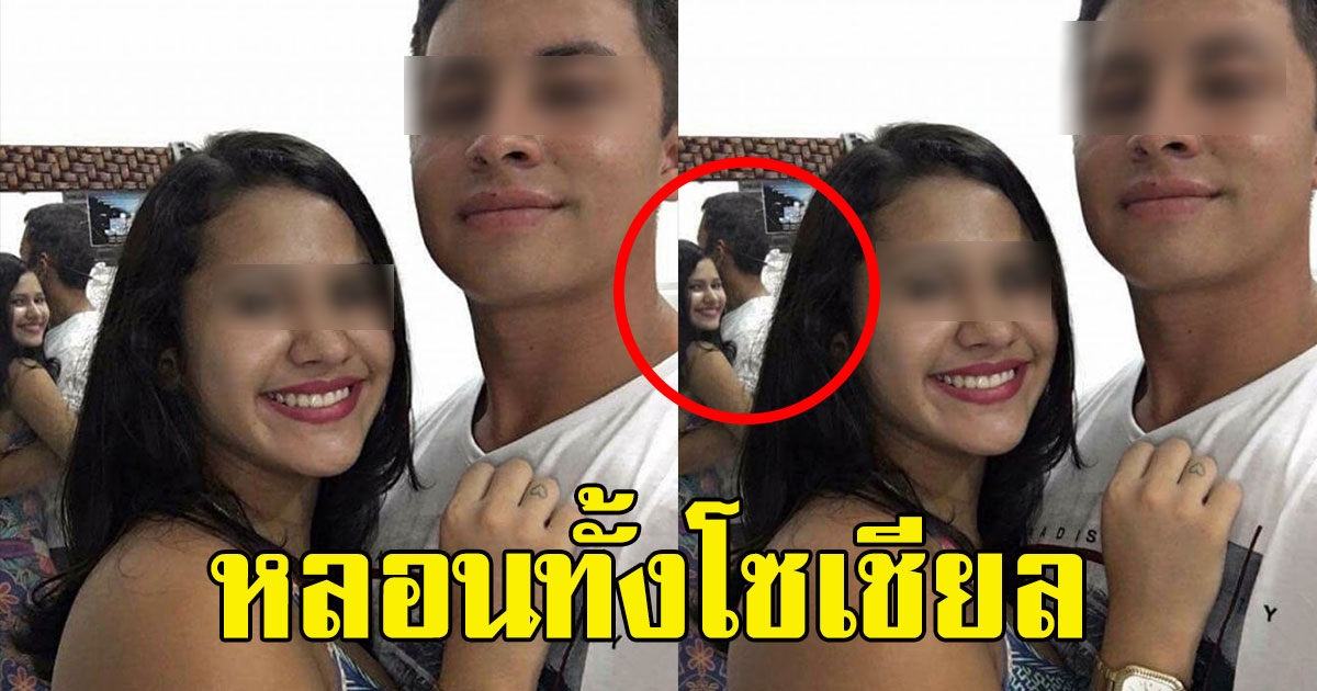 คู่รักถ่ายภาพ เซลฟี่หน้ากระจก ก่อนเห็นภาพสะท้อน