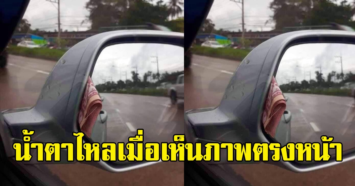 หนุ่มทำเงินตก แบงค์ร้อยเป็นปึก ก่อนกลับมาดูที่รถ