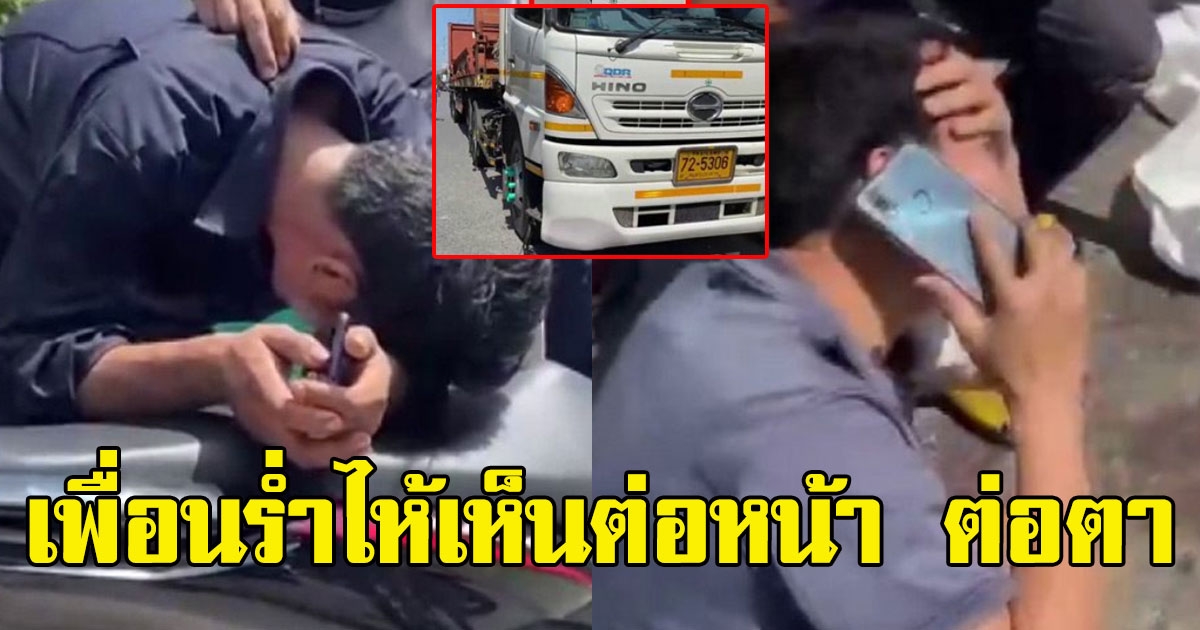 เพื่อนร่ำไห้ รถจยย. 2 คัน ขี่ย้อนศรก่อนเกี่ยวกันคว่ำ หนุ่มดวงกุดมุดเข้าล้อพ่วงดับ