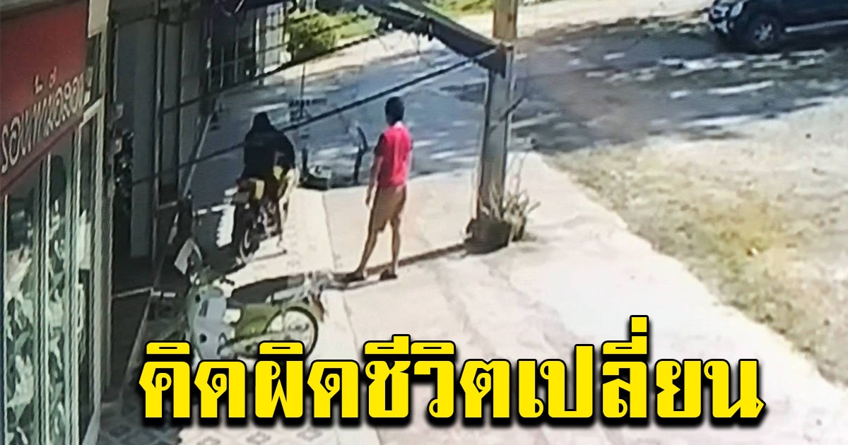 หนุ่มชิ่งรถ จยย.คันใหม่จากร้าน ไปง้อแฟน สุดท้ายติดคุก