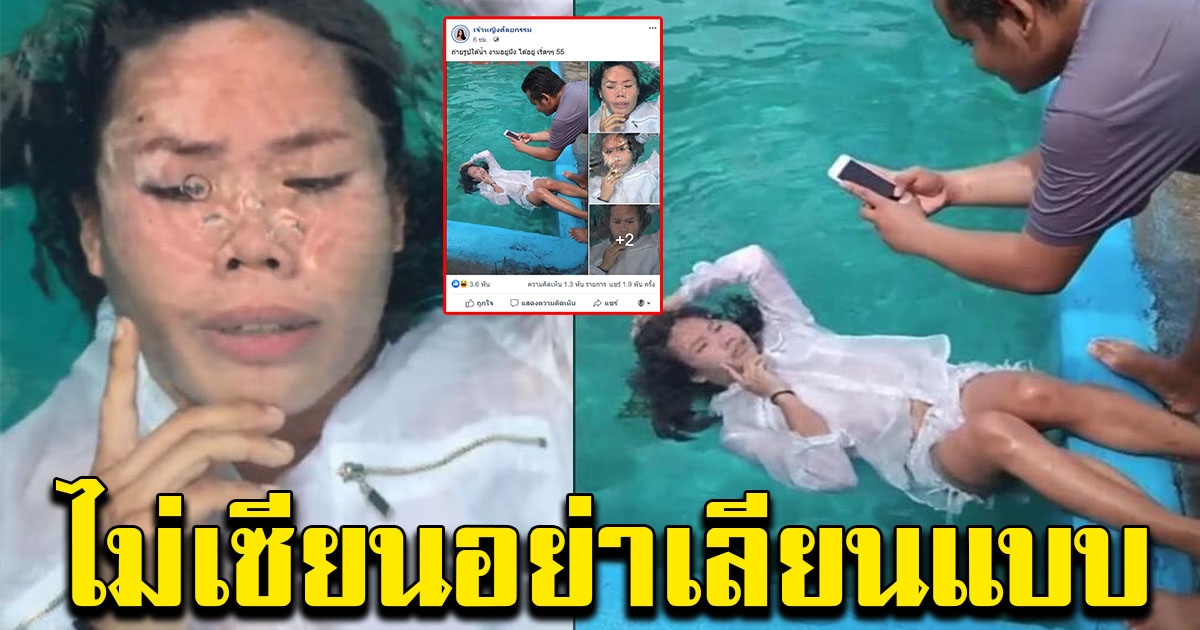 มิติใหม่ หนุ่มถ่ายรูปสาวใต้น้ำ