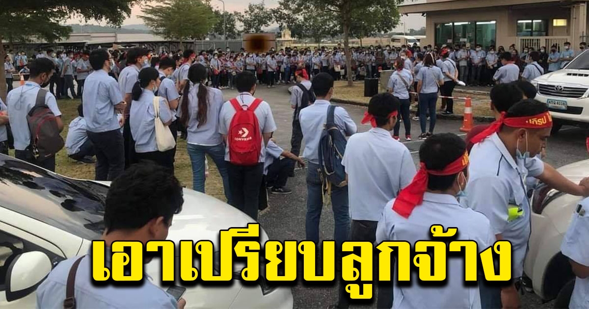 หนุ่มสาวโรงงาน งดทำงานล่วงเวลา รวมตัวประท้วง ระบบทุนนิยม