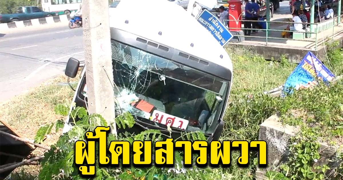 ระทึก สิบล้อเสยมินิบัส ตกข้างทาง