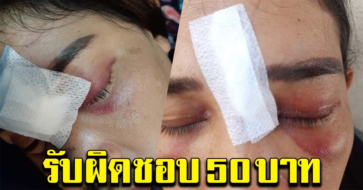 สาวโวย บานาน่าโบ๊ท พาลงที่ตื้น แม่หน้าฟาดฟื้น