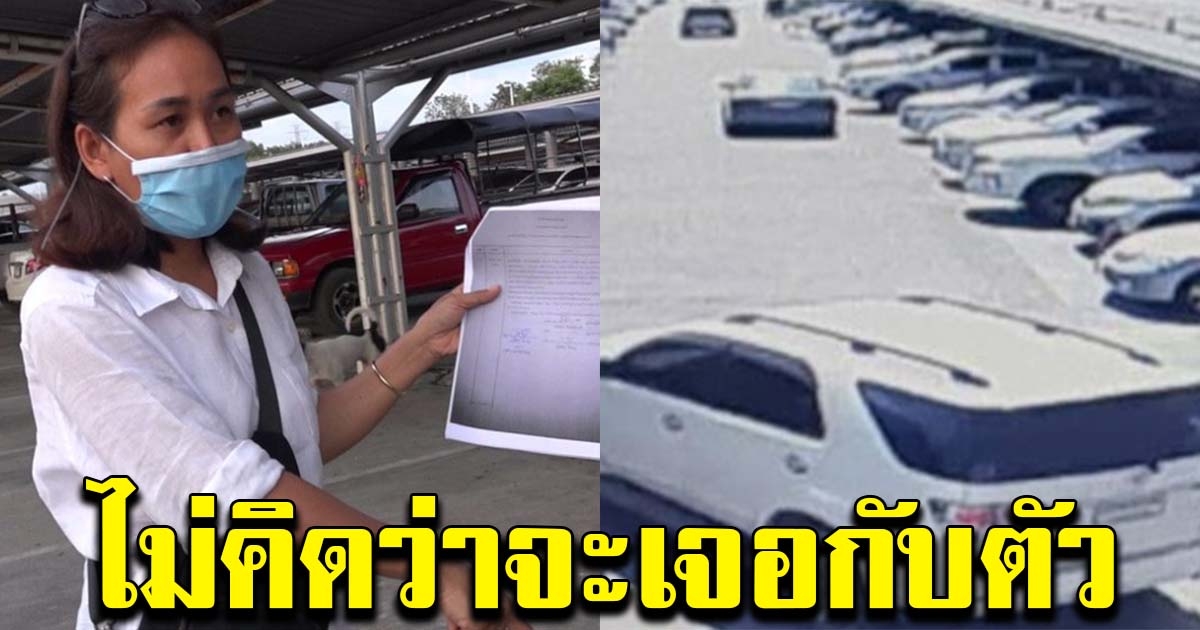 สาวจอดรถ ซื้อของในห้างแค่แป๊บเดียว