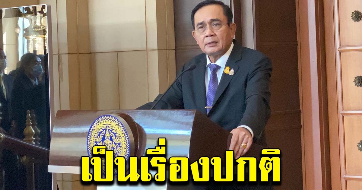 นายกฯ แจงนักธุรกิจสหรัฐ การชุมนุมเป็นเรื่องปกติ ในระบอบประชาธิปไตย