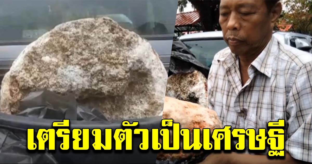 ชาวประมงเจอ อ้วกวาฬ หนักกว่า 100 กก. เตรียมตัวเป็นเศรษฐี