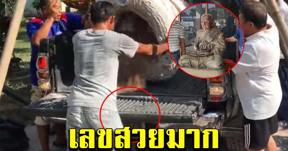 ทะเบียนรถช่าง เททองหล่อรูปเหมือน หลวงปู่ครูบาบุญเป็ง