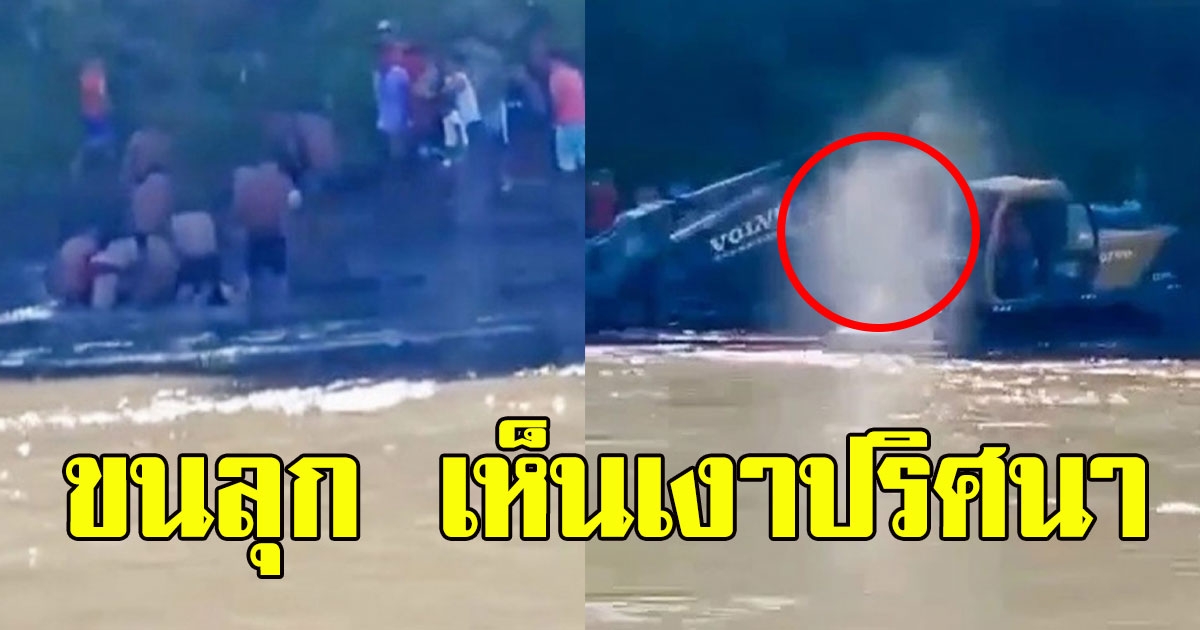 สาวถ่ายคลิปกู้ภัยช่วยเด็กจมน้ำ ก่อนดูภาพ เห็นชัดเต็มๆตา
