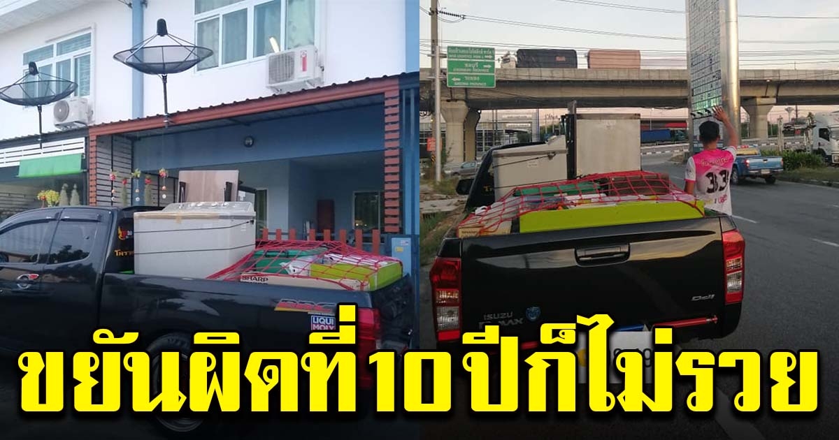 หนุ่มทนไม่ไหว ขอลากลับบ้าน