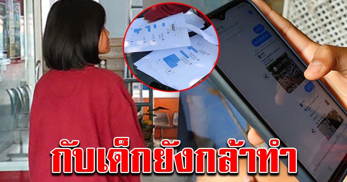 ปู่พาหลานสาว เข้าแจ้งความ