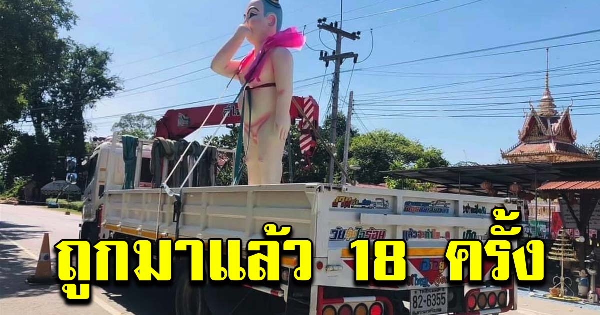 สาวชัยนาท เผยเลข ไอ้ส้มฉุน เคยถูกรางวัลมาแล้ว 18 ครั้ง