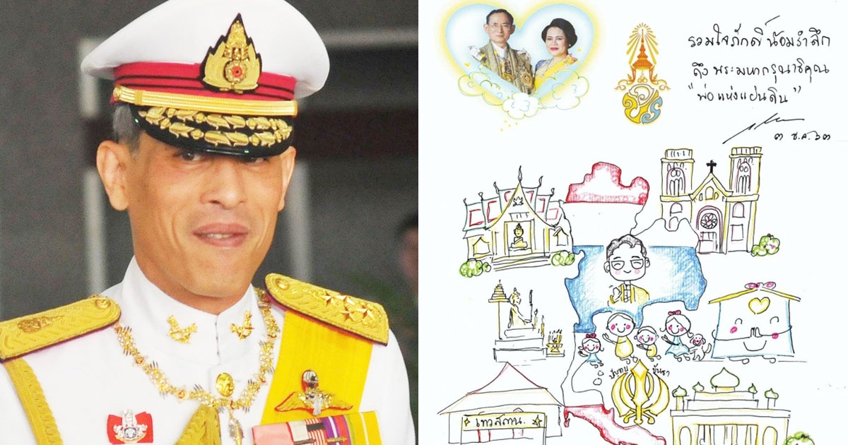 ในหลวง พระราชทานภาพวาดฝีพระหัตถ์-โปรดเกล้าฯ พิธีสวดเจริญมหามงคล 5 ศาสนา