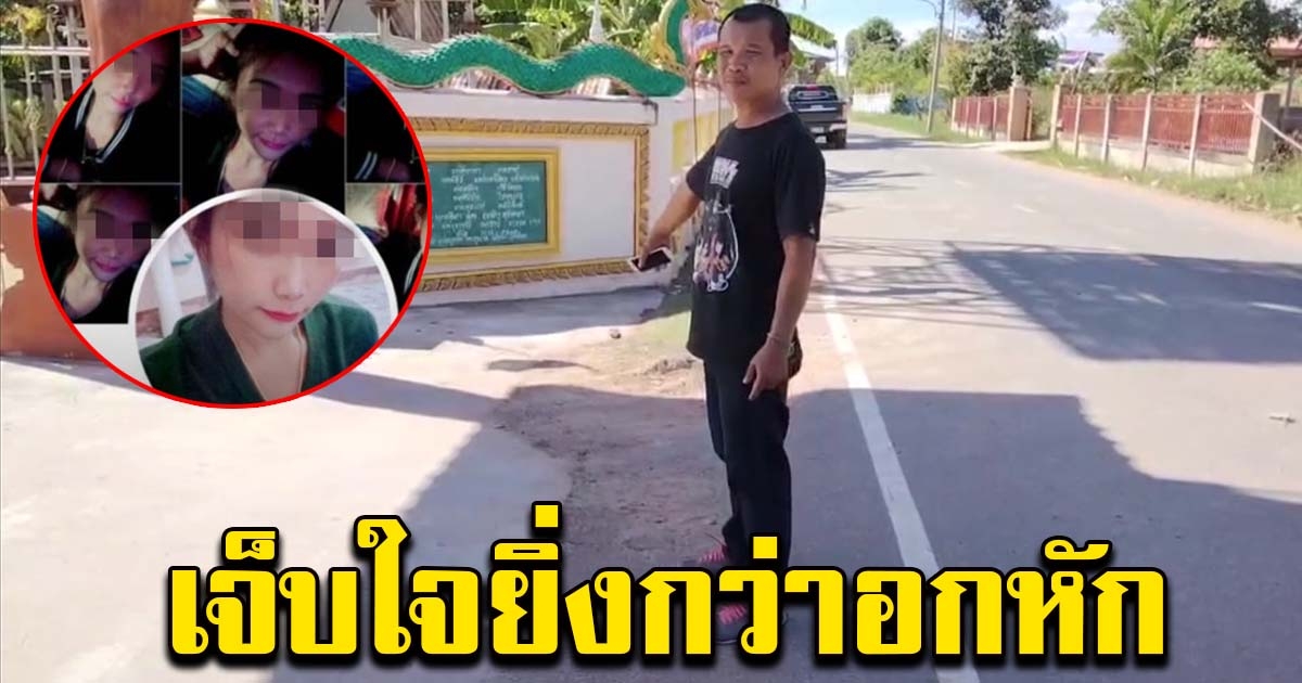 หนุ่มสุดเซ็ง คบสาวไม่ถึงเดือน