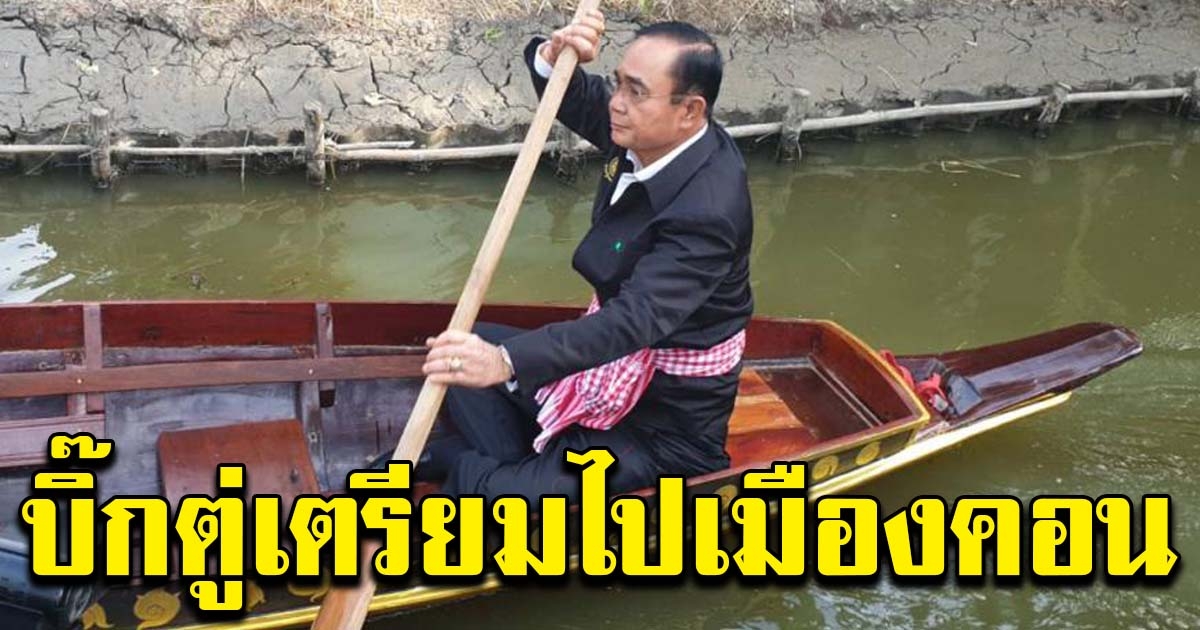 นายกฯ เผยกำหนดการ ที่จะไปนครศรีธรรมราช