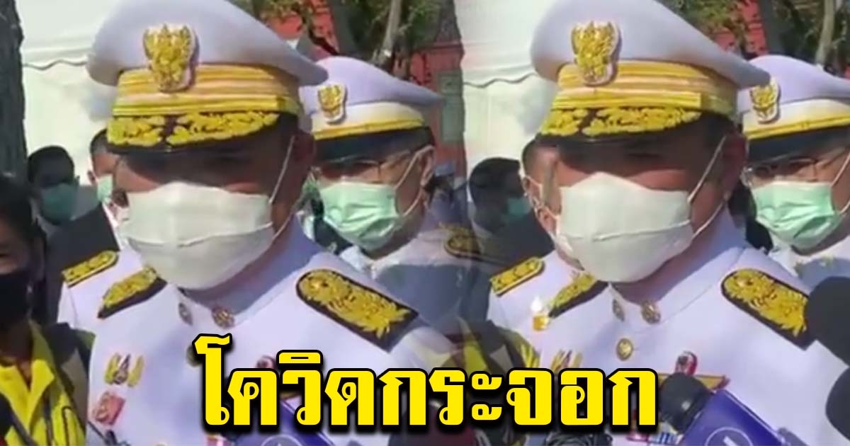 อนุทิน ลั่น โควิดกระจอก พร้อมรับมือ ยันไม่ล็อกดาวน์ปิดประเทศ