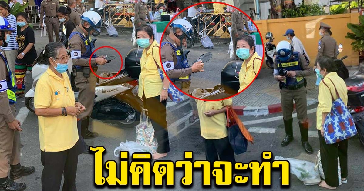 ตำรวจทนไม่ไหว เห็นป้าเดินแปลกๆ
