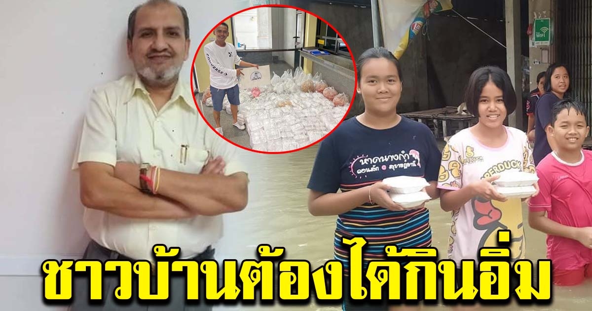 จิมมี่ เศรษฐีใจบุญ ทำข้าวกล่องและน้ำดื่มแจกชาวบ้าน วันละกว่า 6 พันกล่อง