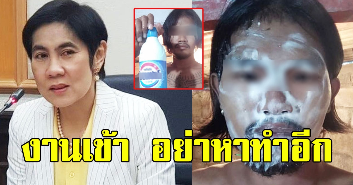 งานเข้าแล้ว อย.ออกมาพูดแล้ว หลังหนุ่มไฮเตอร์ล้างหน้า