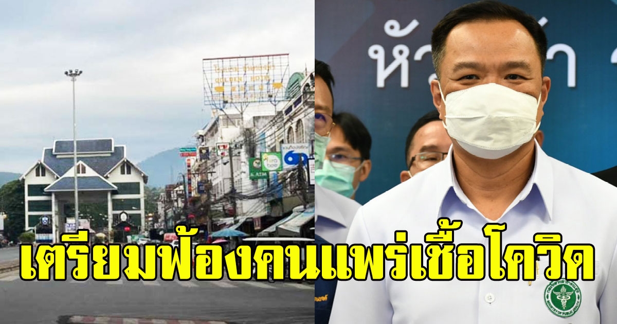 เอาจริง ผู้ประกอบการเตรียมฟ้องผู้แพร่เชื้อโควิด ทำเศรษฐกิจพัง