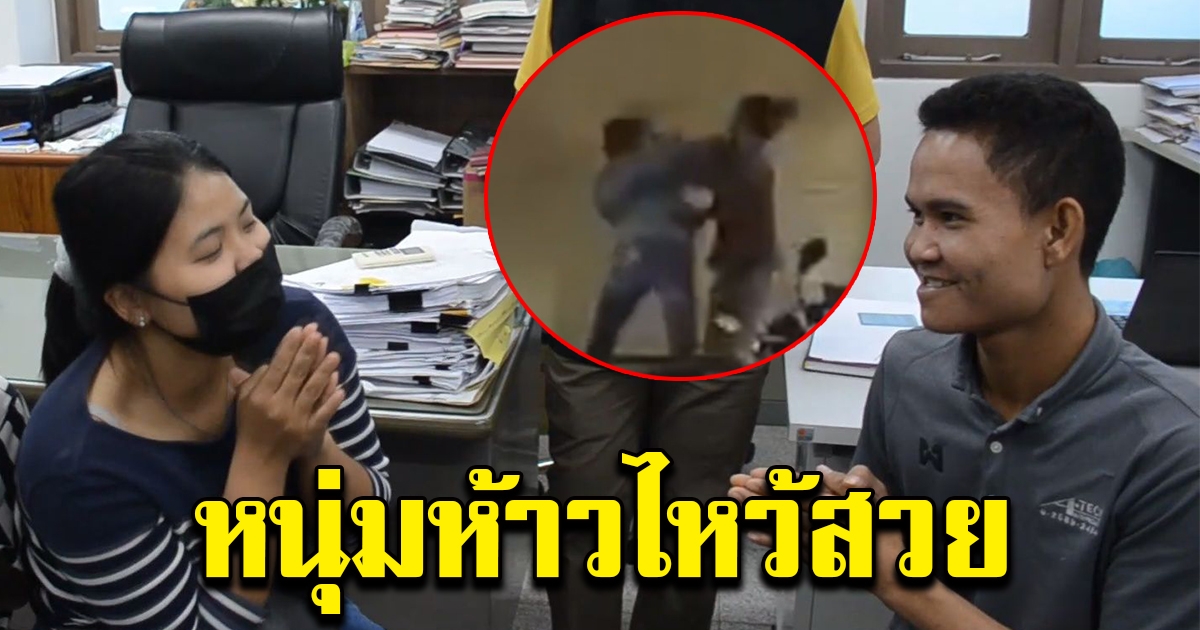 จับได้แล้ว หนุ่มห้าวต่อย นศ.สาว หลังมาดูคอนเสิร์ต อ้างท่าเต้นกวนบาทา