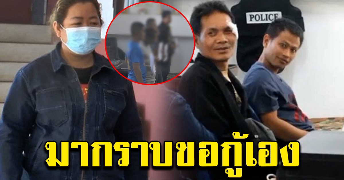 เจ๊ปากแดง โต้ปล่อยกู้โหด แฉกลับลูกหนี้แสบ ตีหน้าเศร้าให้ข่าว