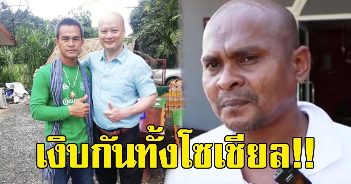 ทนายรัชพล ทนไม่ไหว ออกโรงป้อง ลุงพล หลังแตกหักกับ หมอปลา