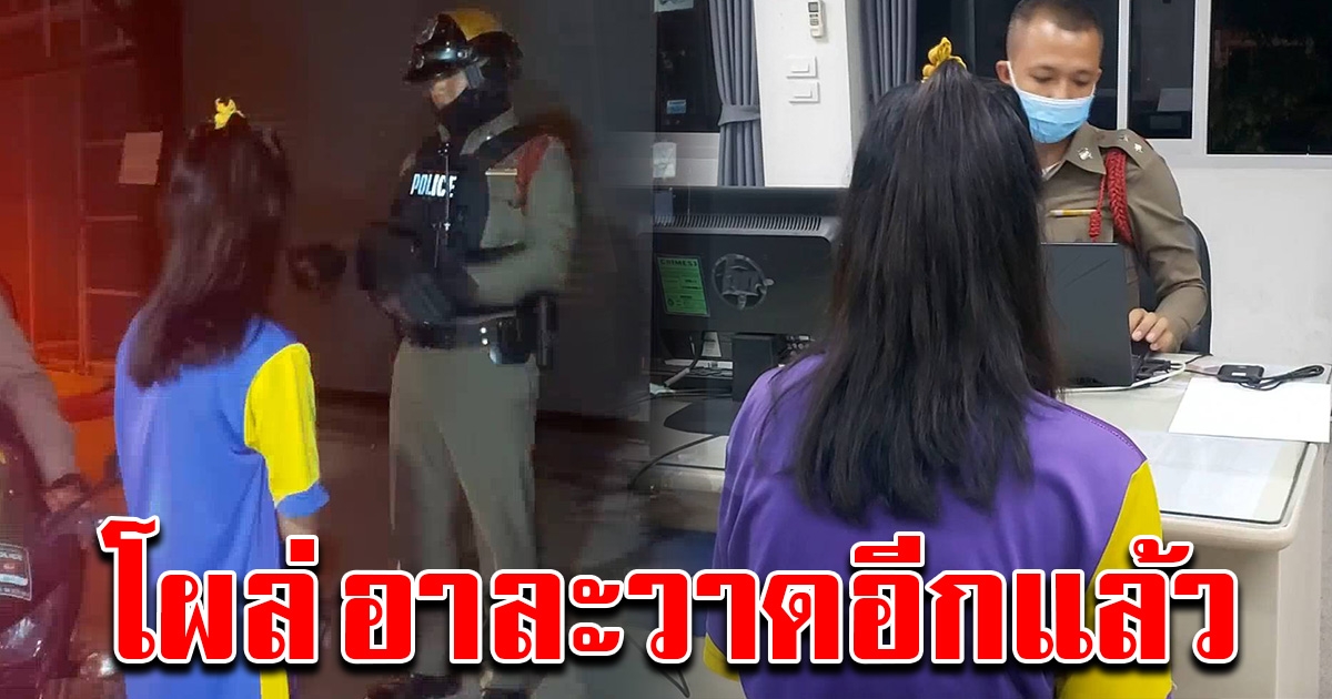 ผวาทั้งอุดรฯ นักศึกษาสาว เจอชายขี่ จยย. ใช้ของมีคมไล่กรีดกลางเมือง