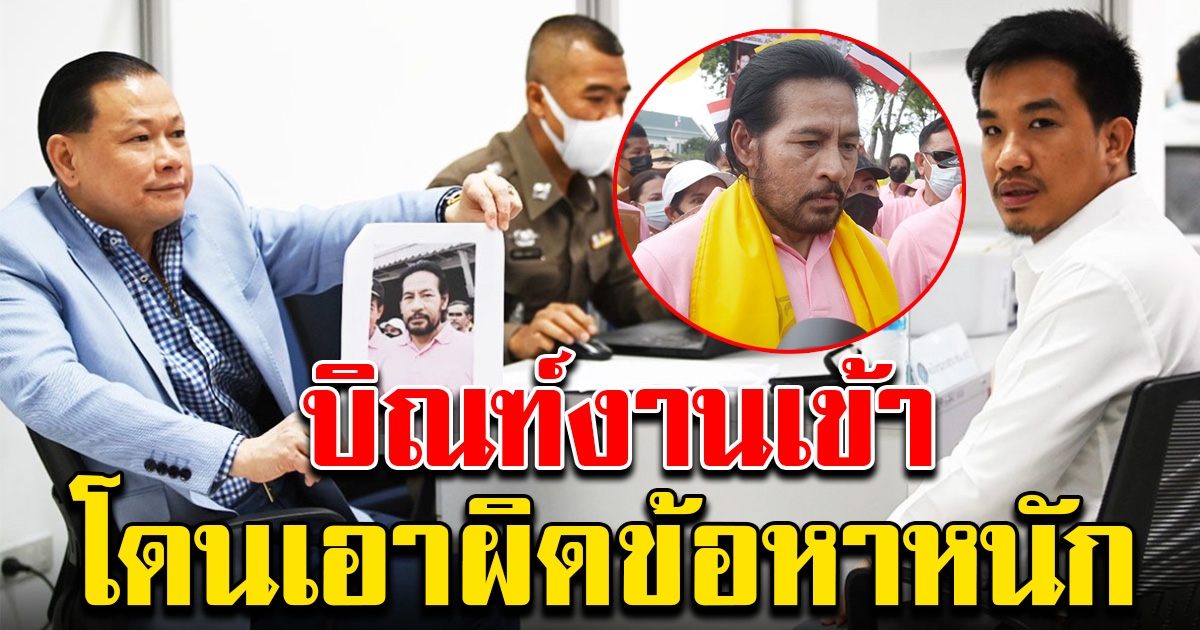 เสี่ยโป้ ควงสันธนะ ร้องกองปราบเอาผิด บิณฑ์ ข้อหาหนัก