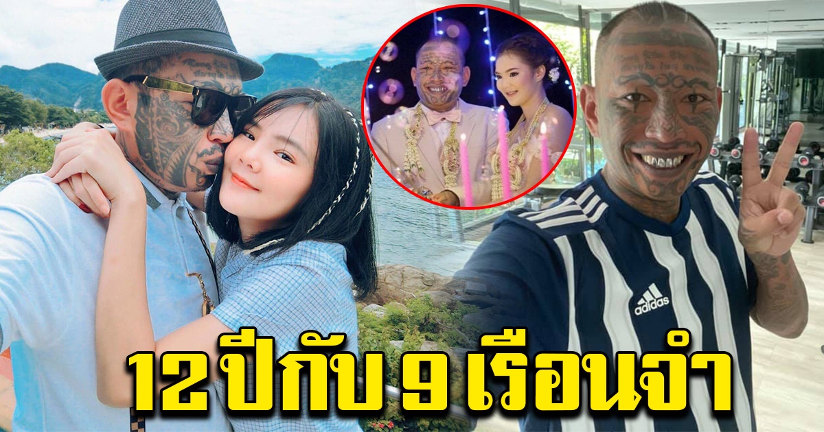 เก่ง ลายพราง ร่ำไห้ เผยความในใจ 12 ปีกับ 9 เรือนจำ ลั่น กรรมของผมคงหมดแล้ว