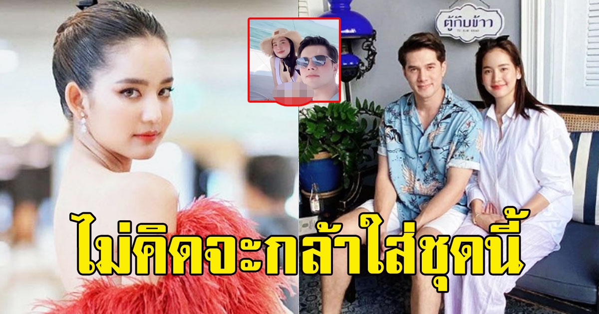 โบว์ มิกค์ จูงมือพักผ่อนริมทะเล