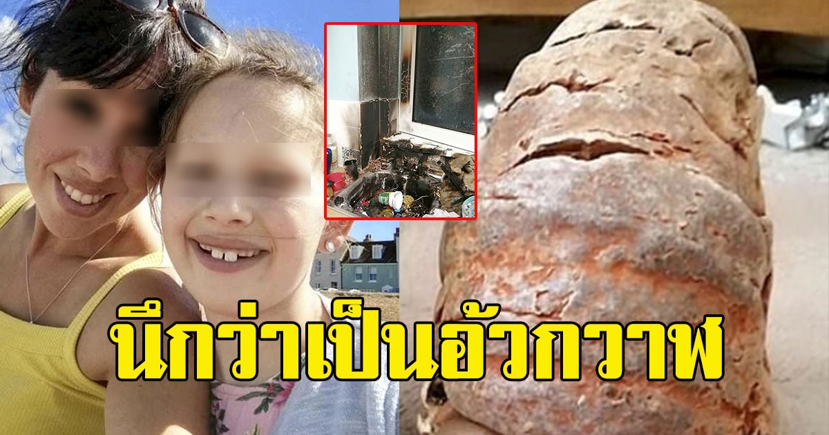 2 แม่ลูก ดีใจนึกว่าเก็บ อ้วกวาฬ ได้จากชายหาด สุดท้ายไฟลุกคาบ้าน