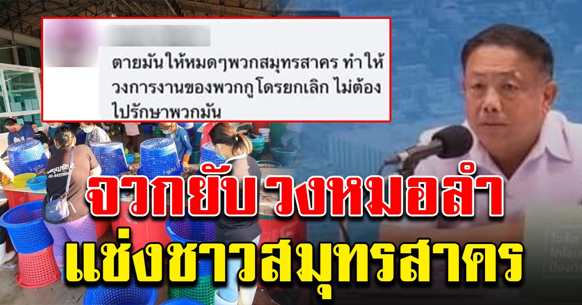 วงหมอลำ โผล่คอมเม้นท์