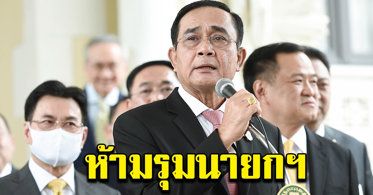 เผย 5 กฎเหล็ก สื่อทำเนียบ