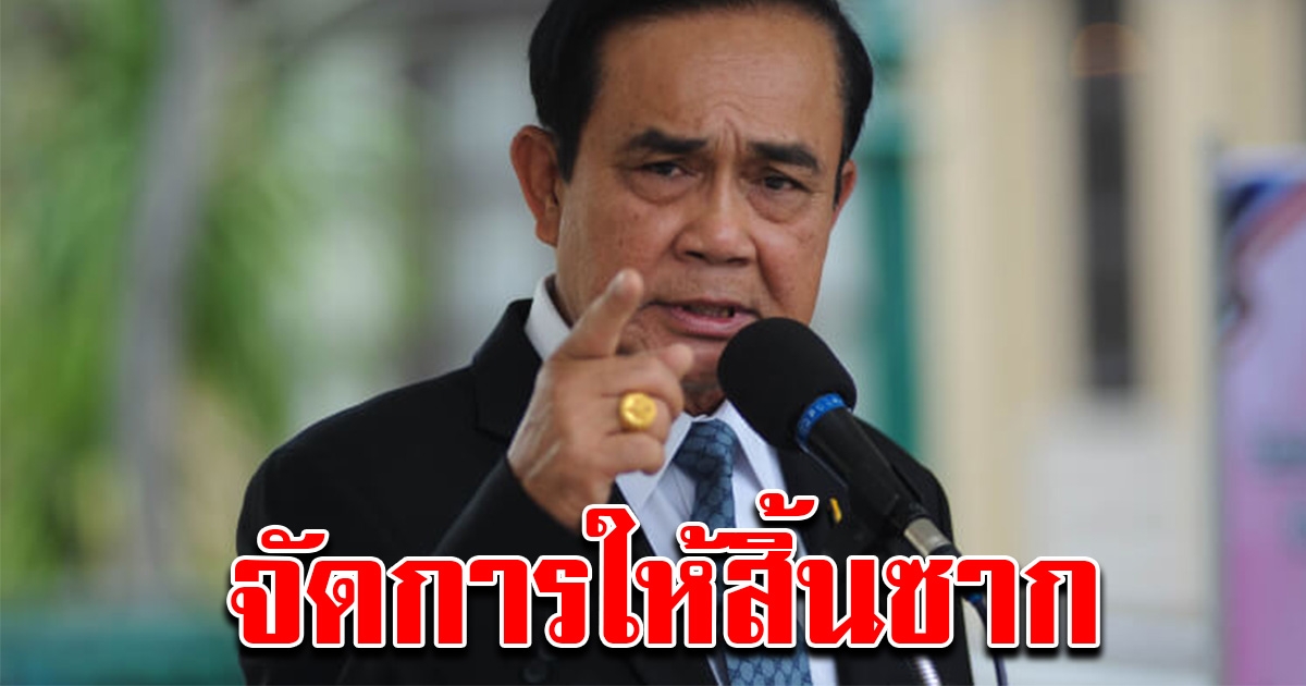 นายกฯ สั่งจัดการ แรงงานต่างด้าวผิดกฎหมาย