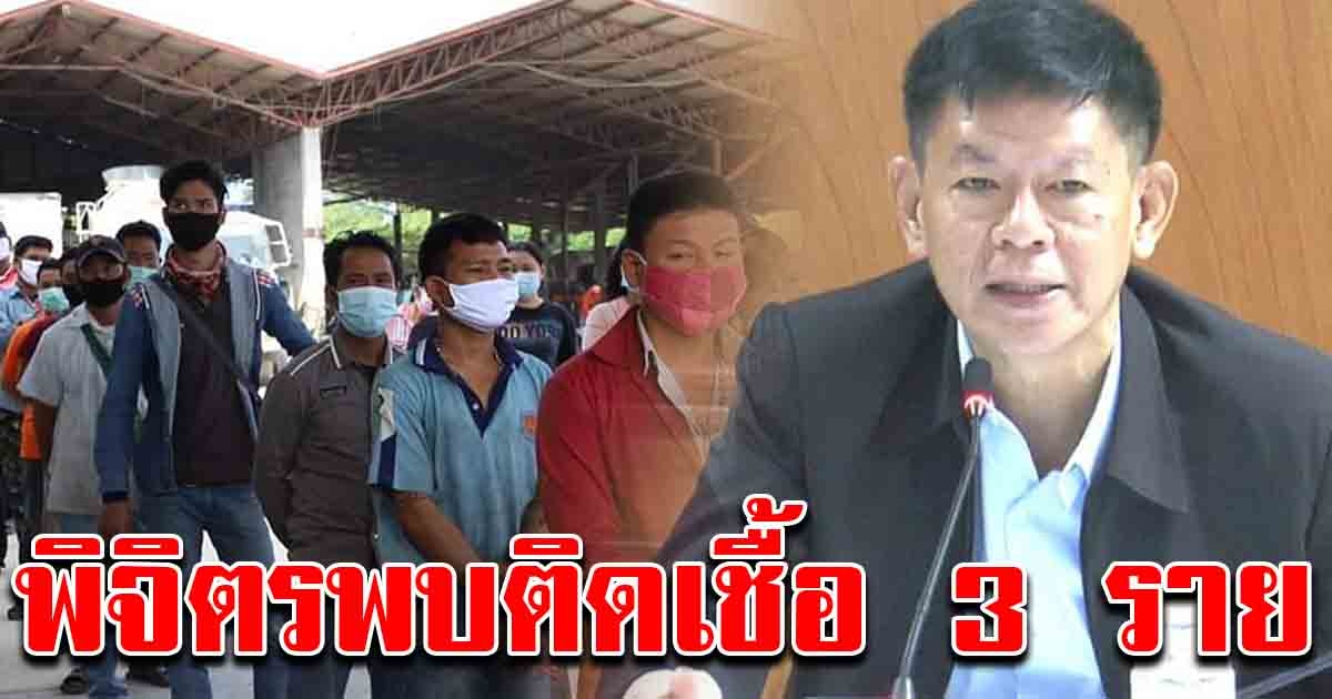 ผู้ว่าพิจิตร แถลงผลการประชุม