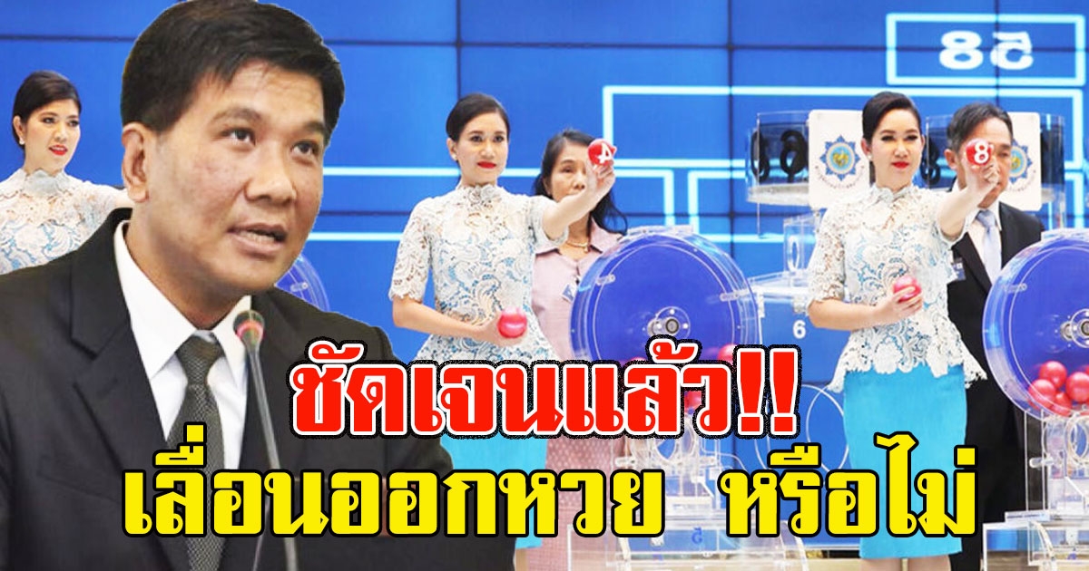 ธนวรรธน์ ยื่นยันอีกเสียง 30 ธ.ค. 2563