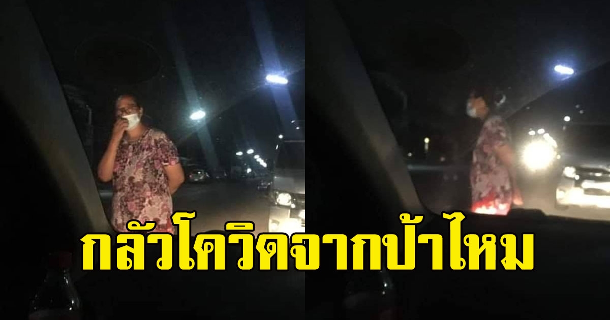 คู่รักถึงกับกลัว จู่ๆ มีป้าแปลกหน้าเดินมาหา