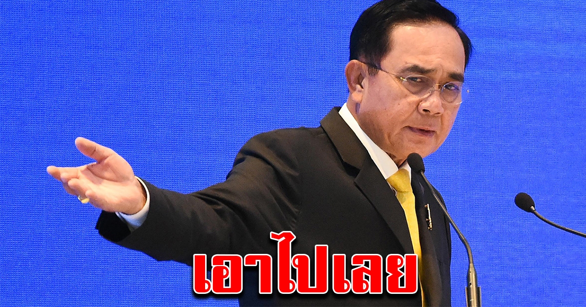 ซานต้าตู่ มอบของขวัญปีใหม่ ให้ประชาชน 6 ชิ้น