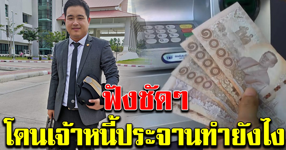 สาวปรึกษาทนายความ