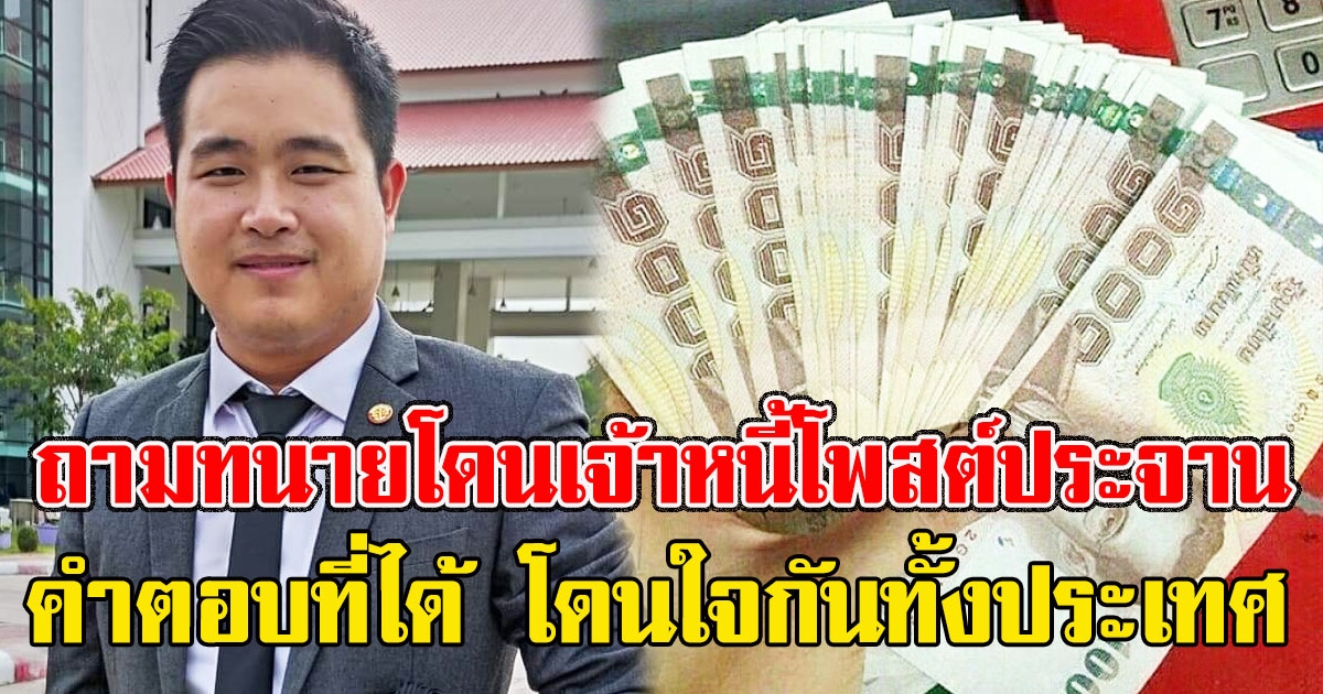 สาวปรึกษาทนาย